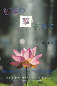 Baixar GURENNO HANASAKITE (Japanese Edition) pdf, epub, eBook