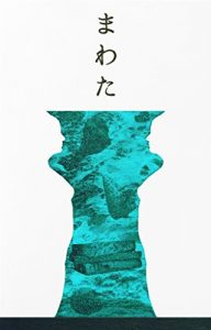 Baixar MAWATA (Japanese Edition) pdf, epub, eBook