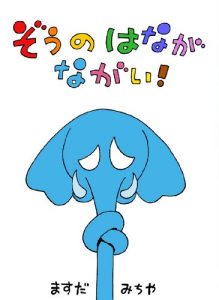 Baixar Zou no hanaga nagai (Japanese Edition) pdf, epub, eBook