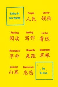 Baixar China in Ten Words pdf, epub, eBook