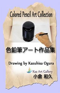 Baixar Colored Pencil Art Collection (Japanese Edition) pdf, epub, eBook