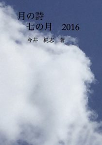 Baixar Tsukinouta Nananotsuki 2016 (Japanese Edition) pdf, epub, eBook