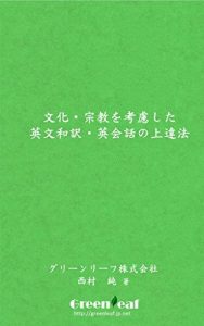 Baixar BUNKASHUKYOWOKORYOSHITAEIBUNWAYAKUEIKAWANOJOUTATSUHOU (Japanese Edition) pdf, epub, eBook