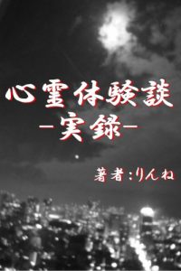 Baixar SHINREITAIKENDAN JITSUROKU (Japanese Edition) pdf, epub, eBook