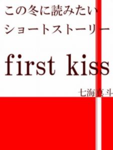 Baixar FASUTOKISU NANAMIMASUTOTANPEN (Japanese Edition) pdf, epub, eBook