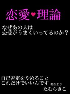 Baixar rennairironn: nazeanohitoharennnaigaumakuitterunoka (Japanese Edition) pdf, epub, eBook