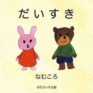 Baixar DAISUKI (Japanese Edition) pdf, epub, eBook