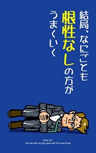 Baixar kekkyokunanigotomokonjounashinohougaumakuiku (Japanese Edition) pdf, epub, eBook