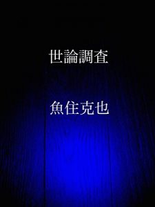 Baixar yoronchousa (Japanese Edition) pdf, epub, eBook