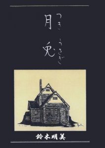 Baixar tsukiusagiatsutakaigohantokouhiinoie (Japanese Edition) pdf, epub, eBook