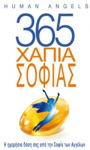 Baixar 365 Xapia Sofias (Italian Edition) pdf, epub, eBook