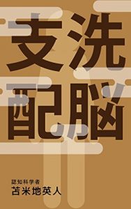 Baixar SENNOUSHIHAI (Japanese Edition) pdf, epub, eBook