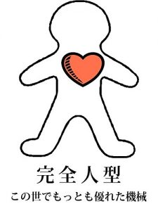 Baixar Kanzenhitogata (Japanese Edition) pdf, epub, eBook