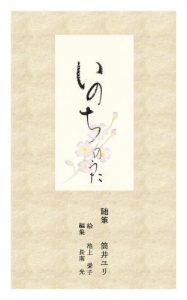 Baixar Song of Life (Japanese Edition) pdf, epub, eBook
