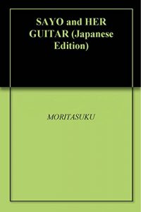 Baixar SAYO and HER GUITAR (Japanese Edition) pdf, epub, eBook