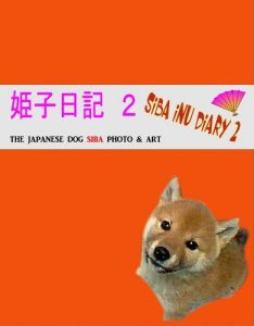 Baixar sibainuhimekodaiari-tsu- sibainuhimekonikkisibadogguhimekodaiari- (Japanese Edition) pdf, epub, eBook