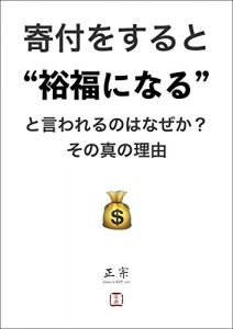 Baixar Kihu wo suru to YUUHUKU ni naru to iwareru noha nazeka sono sinn no riyuu (SEP Collection Jikokeihatsu) (Japanese Edition) pdf, epub, eBook