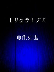 Baixar torikerato pusu (Japanese Edition) pdf, epub, eBook