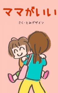 Baixar MAMAGAII (Japanese Edition) pdf, epub, eBook