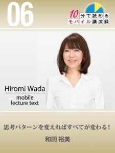 Baixar Change the thought patterns everything change Mobile lecture book that can be read in 10 minutes (Japanese Edition) pdf, epub, eBook