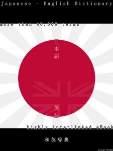 Baixar Japanese – English Dictionary (40,000+ terms, look up and search functions) (English Edition) pdf, epub, eBook