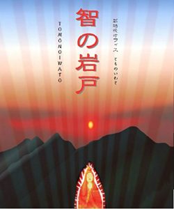 Baixar tomonoiwato: panfuret (Japanese Edition) pdf, epub, eBook