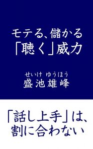 Baixar MoteruMoukaruKikuiryoku (Japanese Edition) pdf, epub, eBook