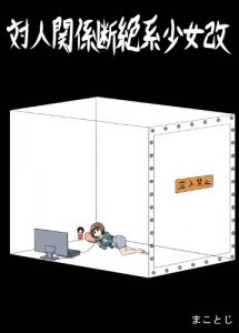 Baixar taijinkankeidanzetukeishojokai taijinkankeidanzetukeisyojokai (Japanese Edition) pdf, epub, eBook