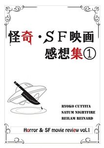 Baixar kaiki esuefu eiga kansou syuu iti kaiki esuefu eiga kansousyuu (Japanese Edition) pdf, epub, eBook