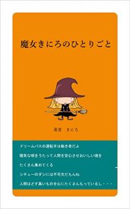 Baixar mazyokinironohitorigoto (Japanese Edition) pdf, epub, eBook