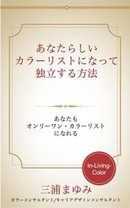 Baixar anatarasiikararisutoninattedokuritusuruhouhou: anatamoonriwankararisutoninareru (Japanese Edition) pdf, epub, eBook