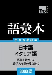 Baixar itariago no goi hon 3000 go (Japanese Edition) pdf, epub, eBook