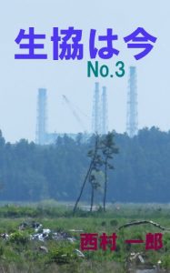 Baixar Seikyou ha Ima no3 (Japanese Edition) pdf, epub, eBook