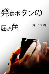 Baixar hassinnbotannnokussetukaku (Japanese Edition) pdf, epub, eBook