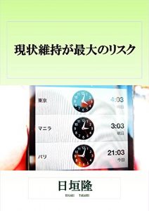 Baixar genjouijigasaidainorisuku (Japanese Edition) pdf, epub, eBook