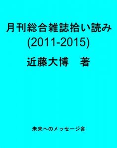 Baixar GEKANSOUGOUZASIHIROIYOMI (Japanese Edition) pdf, epub, eBook