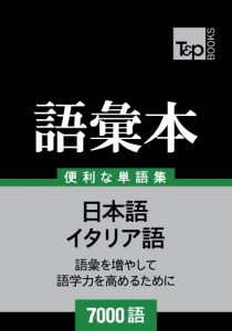 Baixar itariago no goi hon 7000 go (Japanese Edition) pdf, epub, eBook