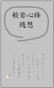 Baixar hannyashingyouzuisou (Japanese Edition) pdf, epub, eBook