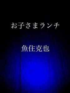 Baixar okosama lunch (Japanese Edition) pdf, epub, eBook