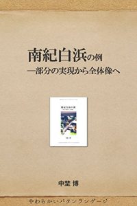 Baixar nankishirahamanoreibubunnojitsugenkarazentaizoue (Japanese Edition) pdf, epub, eBook