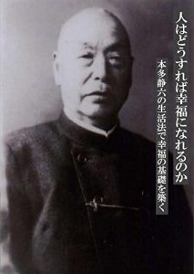 Baixar hitohadousurebakouhukuninarerunoka: honndaseirokunoseikatuhoudekouhukunokisowokizuku (Japanese Edition) pdf, epub, eBook