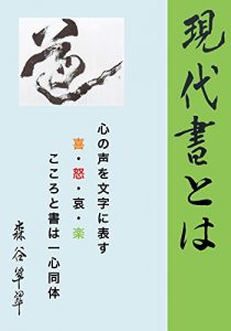 Baixar genndaisyotoha (Japanese Edition) pdf, epub, eBook