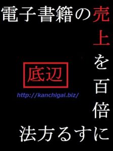 Baixar densisyosekinouriagewohyakubainisuruhouhou (Japanese Edition) pdf, epub, eBook