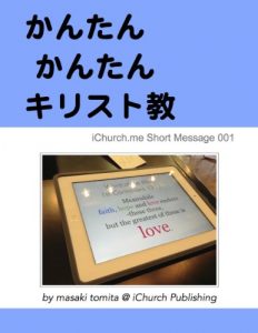 Baixar kantankantankirisutokyoushiyouban (Japanese Edition) pdf, epub, eBook