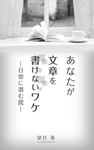 Baixar anatagabunnshouwokakenaiwake: nitijounihisomuwana (Japanese Edition) pdf, epub, eBook