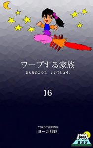 Baixar wapusurukazoku: onnanokotuteiidesyou (Japanese Edition) pdf, epub, eBook
