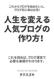 Baixar puroburogazikidenninnkiburogunotukurikatatokakikataweburaithinngu: buroguwohazimerumaeburogusyosinnsyagayomuhonn (Japanese Edition) pdf, epub, eBook
