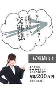 Baixar Shiranaito ozon Hiheishakaidemo nenshu nibai up koshoho (Japanese Edition) pdf, epub, eBook