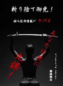 Baixar kirisutegomen anatawasudenimaruhadaka: kojinsinyoujyouhouga yabai (Japanese Edition) pdf, epub, eBook