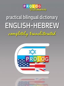 Baixar ENGLISH – HEBREW – Practical Bi-Lingual Dictionary – PROLOG – מילון אנגלי-עברי (PROLOG Dictionaries Book 1) (English Edition) pdf, epub, eBook